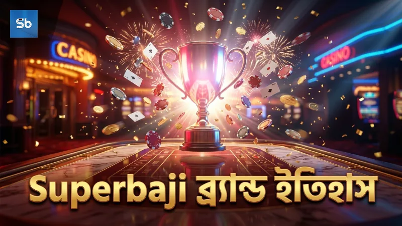 Superbaji ব্র্যান্ডের ইতিহাস ও প্রতিষ্ঠার আভাস