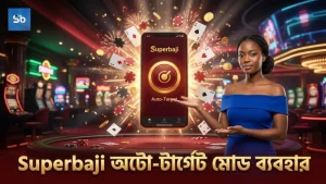 Superbaji-তে অটো-টার্গেট মোডের মাধ্যমে ড্রাগন মেরে মাল্টিপ্লায়ার বাড়ান