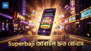 দ্রুত বোনাস রাউন্ডে প্রবেশের জন্য Superbaji মোবাইল সুবিধা