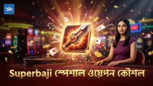 Superbaji প্ল্যাটফর্মে স্পেশাল ওয়েপন দক্ষতা বাড়ান