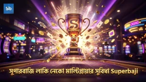 লাকি নেকো স্লটে দ্রুত মাল্টিপ্লায়ার পাওয়ার সম্ভাবনা বেশি