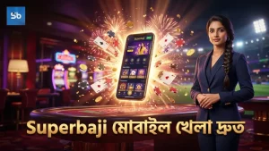 Superbaji প্ল্যাটফর্মে মোবাইল থেকে দ্রুত খেলা যায়।